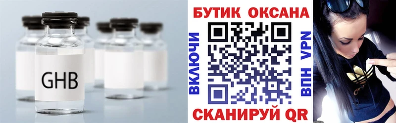 Бутират Butirat  хочу наркоту  Красноармейск 