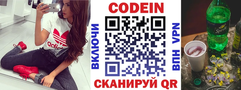 Кодеин Purple Drank  Красноармейск 