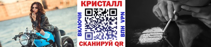 Метамфетамин кристалл  Красноармейск 